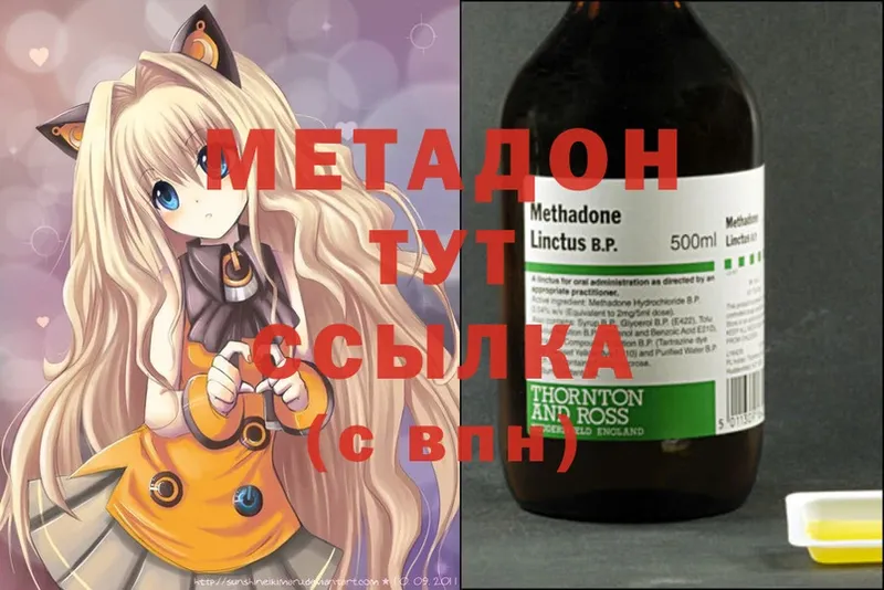 наркота  Челябинск  МЕТАДОН methadone 